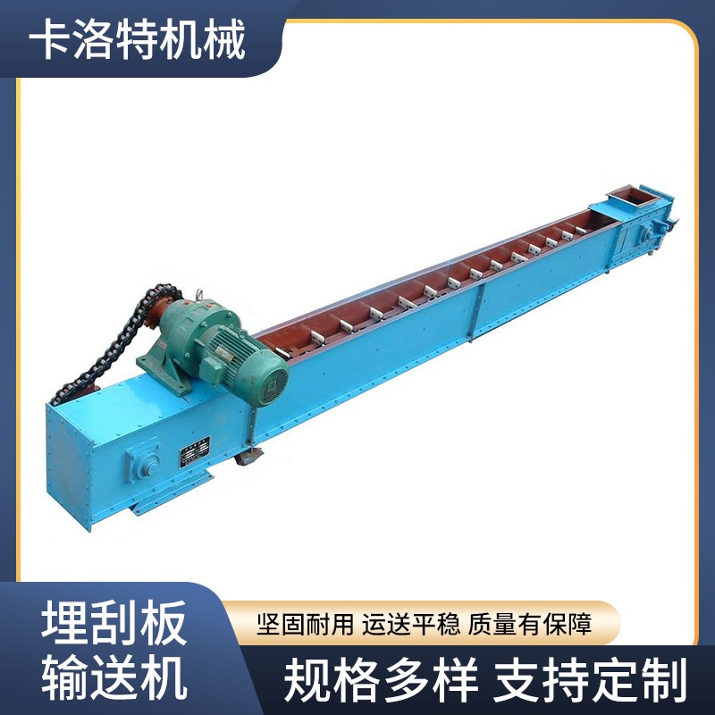 刮板輸送機(jī)@卡洛特機(jī)械制造